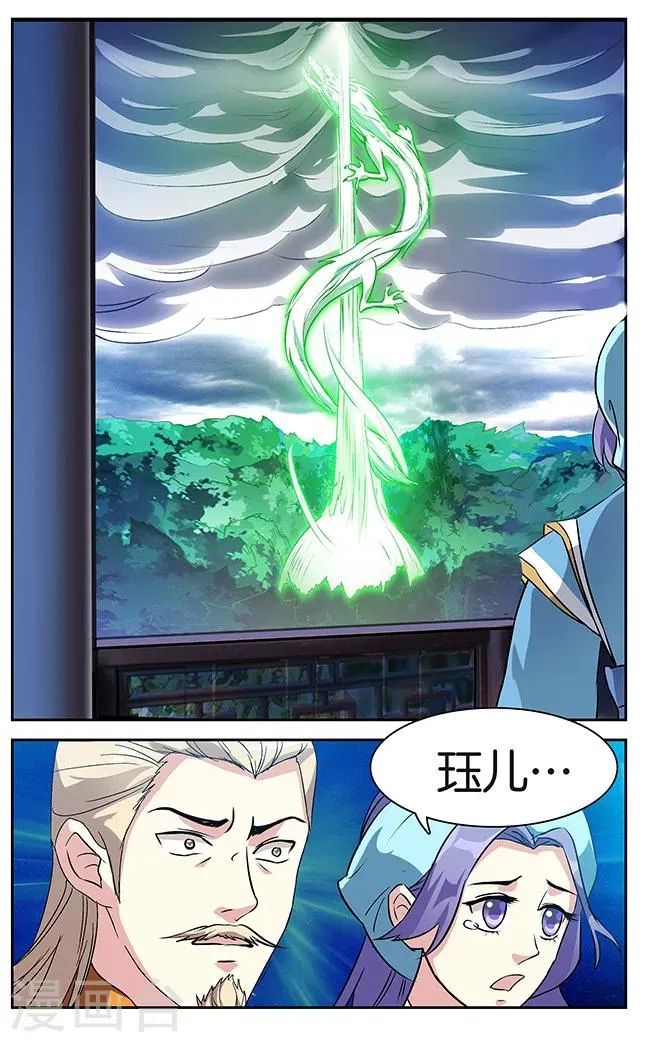 第28话 第9页