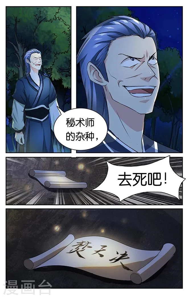 第28话 第10页