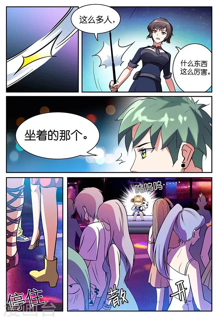 第29话 第5页