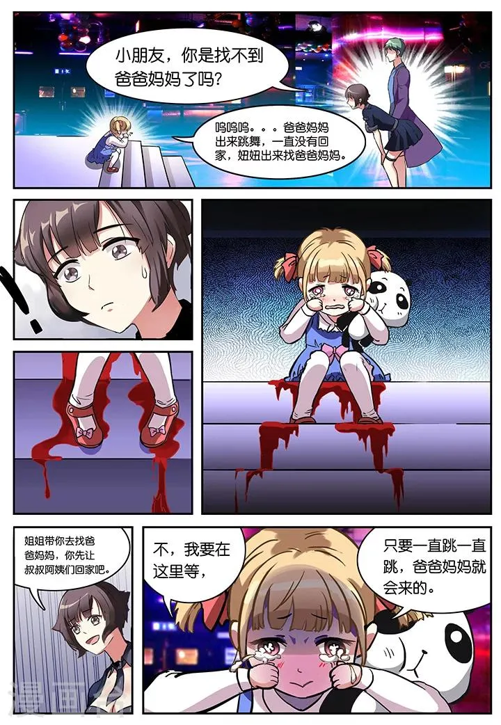 第29话 第7页