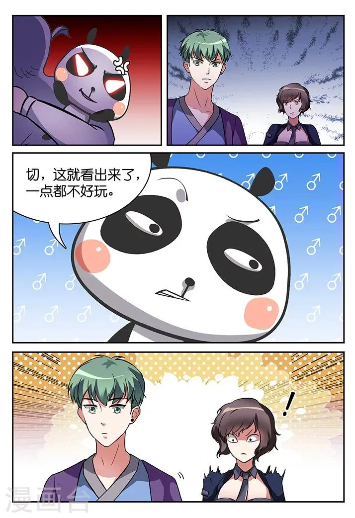 第30话 第1页