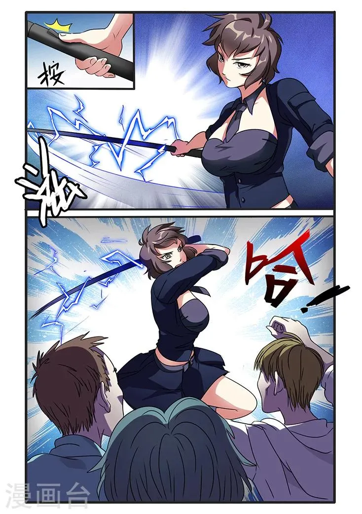 第30话 第6页