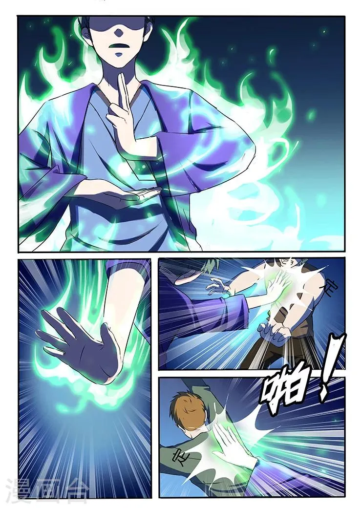 第30话 第7页