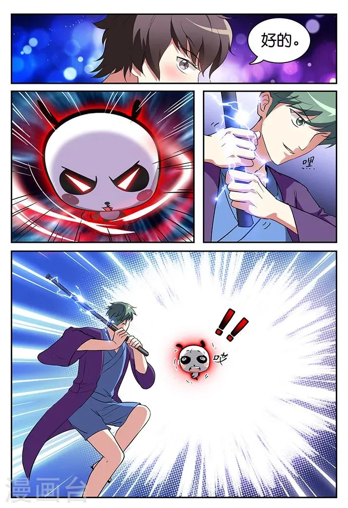 第31话 第2页