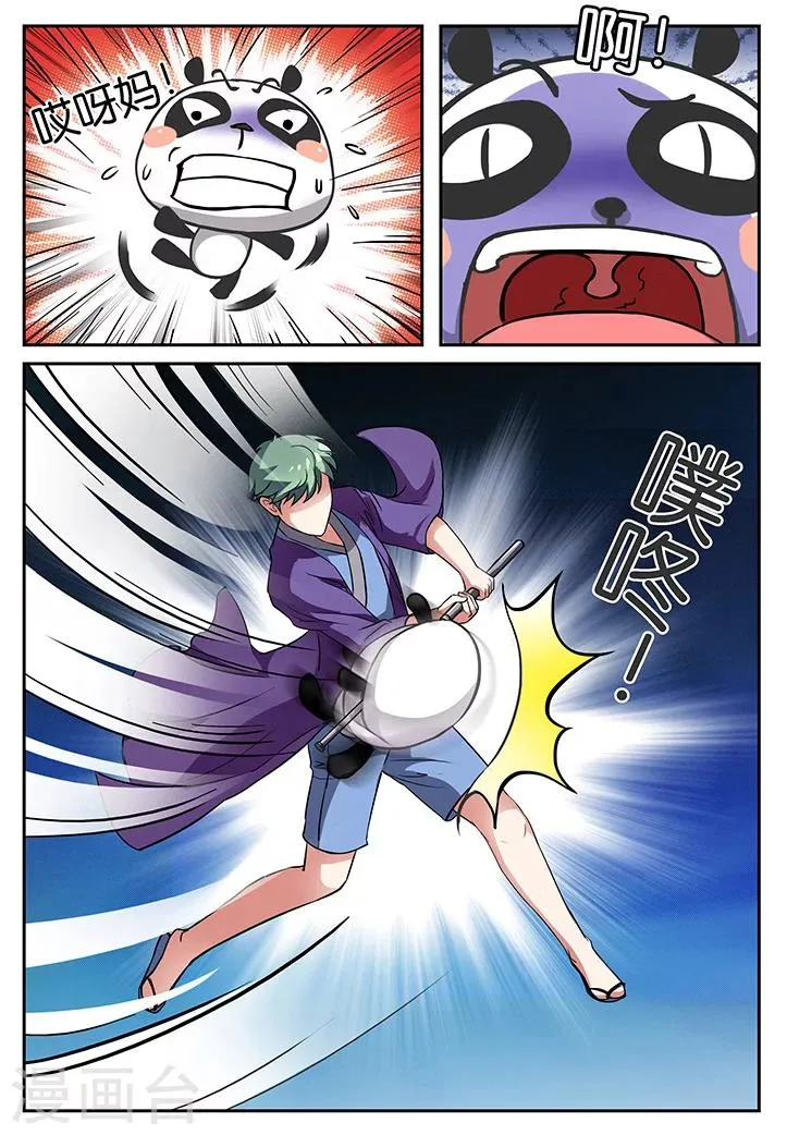 第31话 第3页