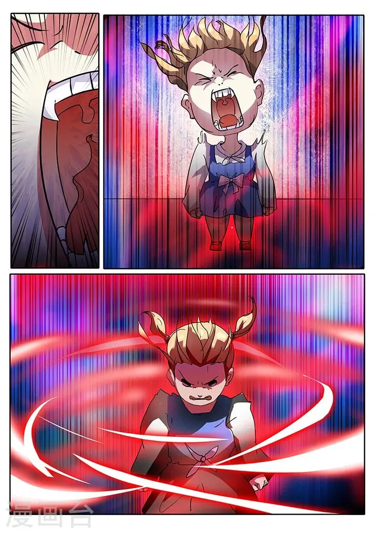 第31话 第5页