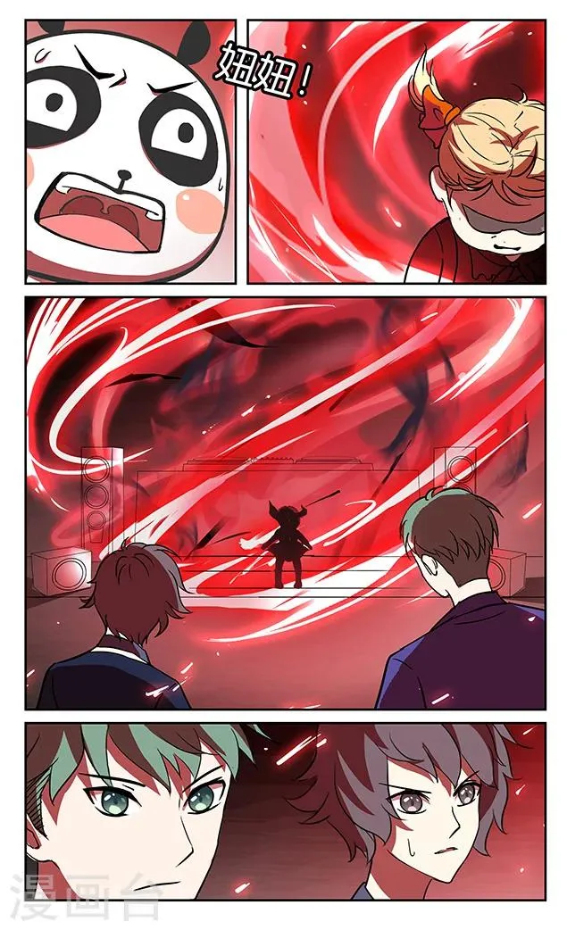 第31话 第6页