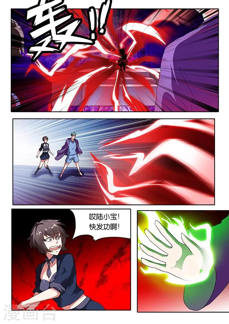 第31话 第8页
