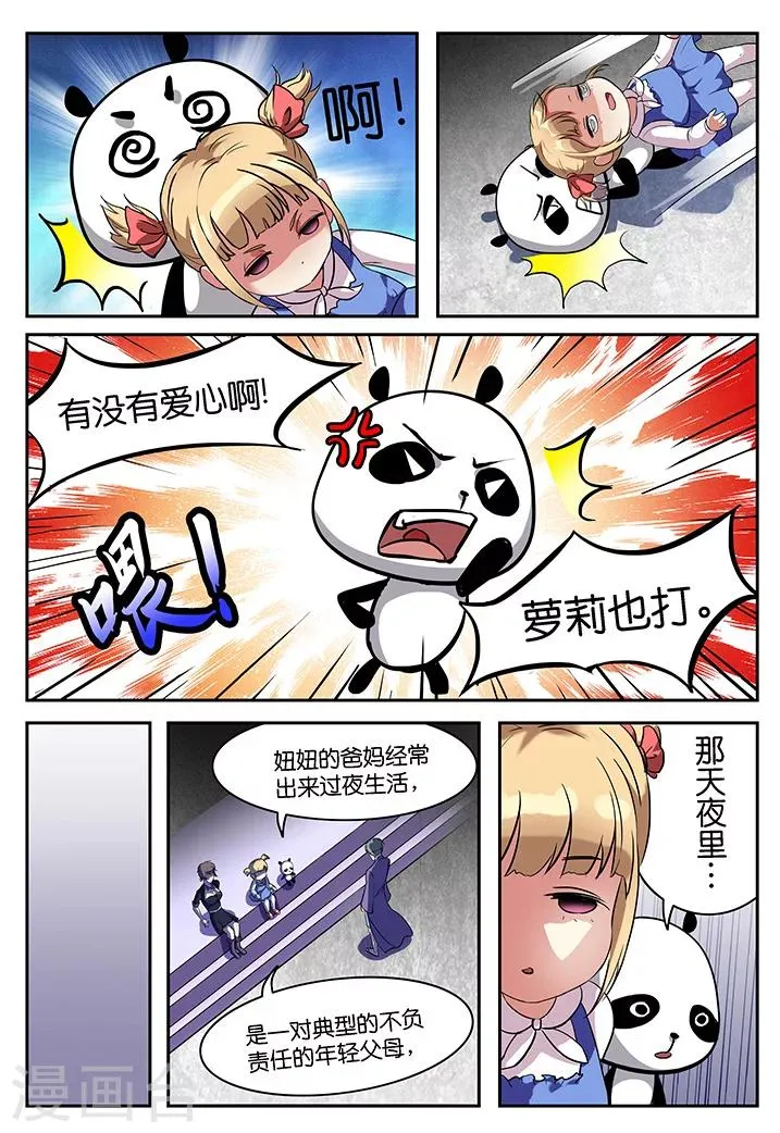 第31话 第14页