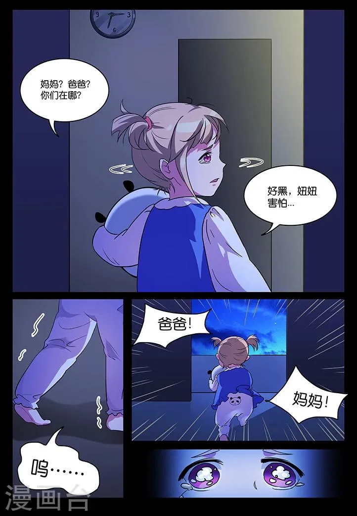 第32话 第2页
