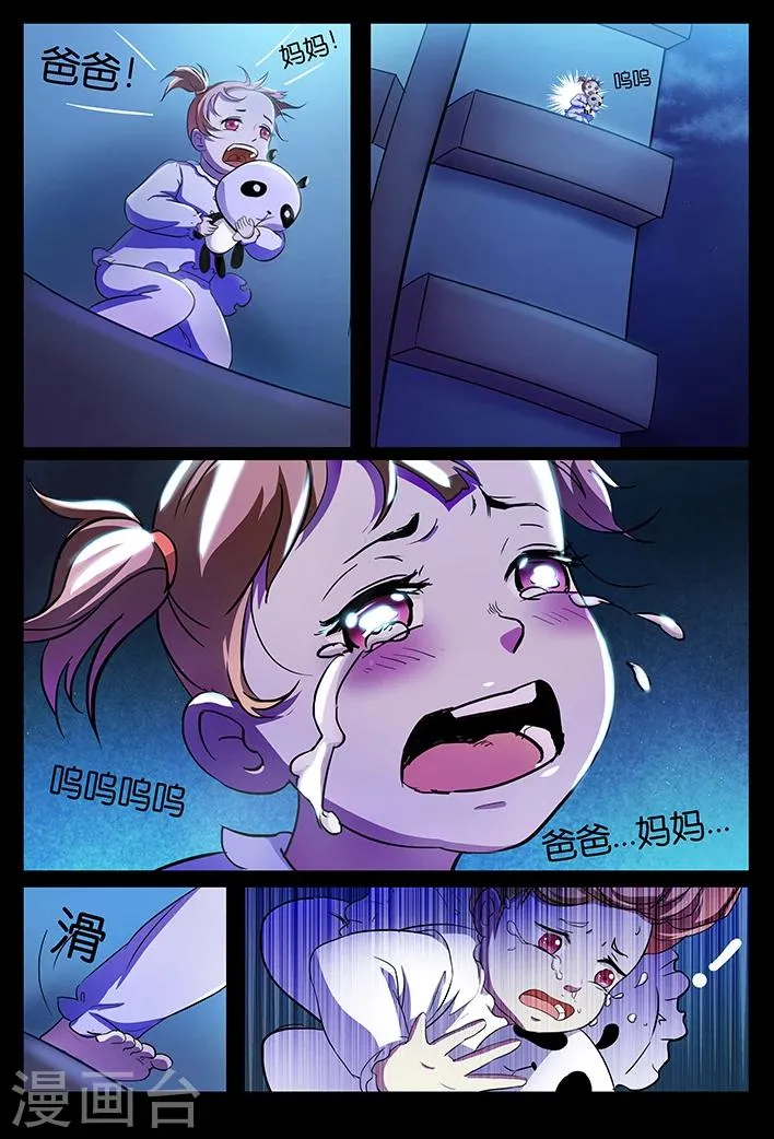 第32话 第3页