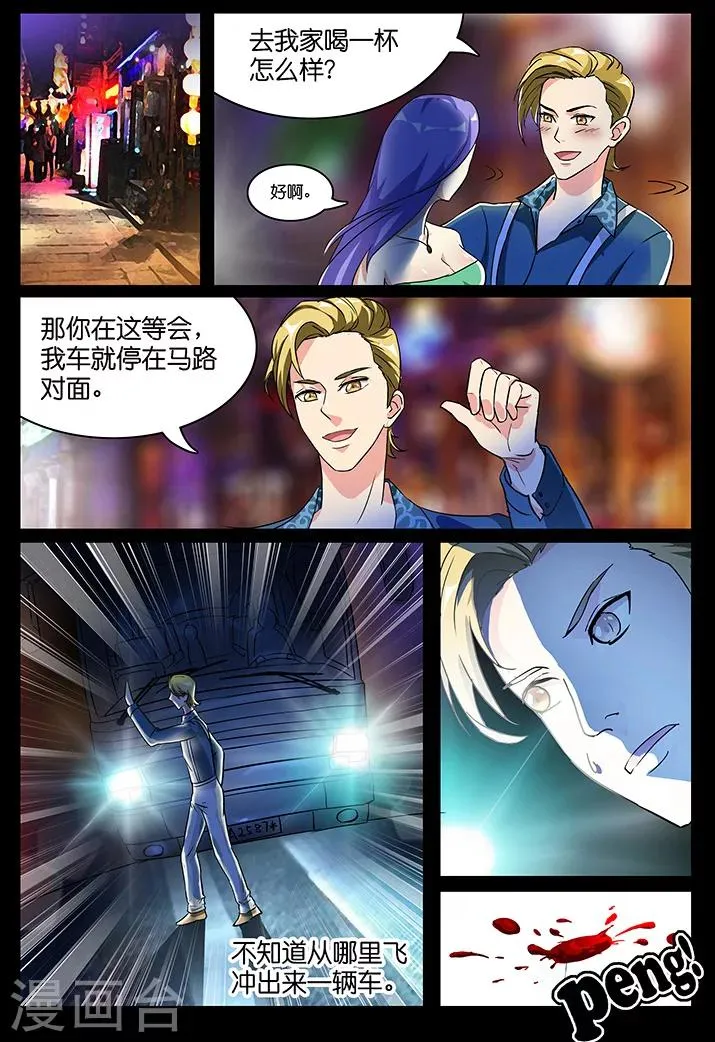 第32话 第6页