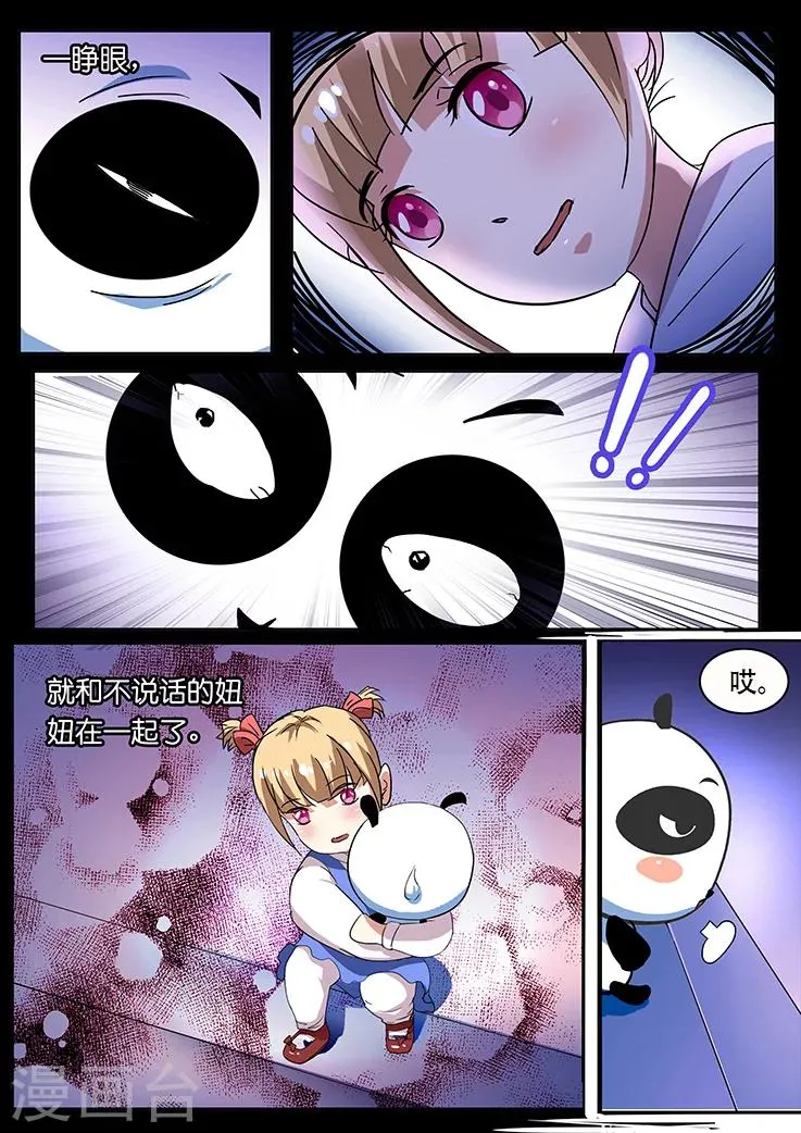第32话 第7页