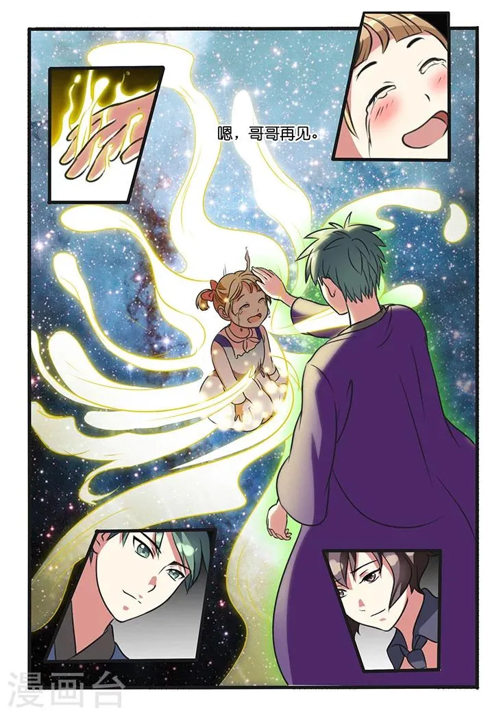 第32话 第10页