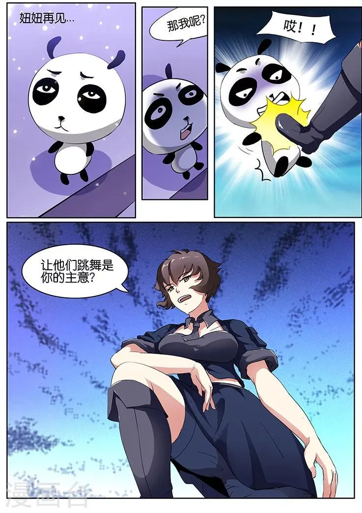 第32话 第11页