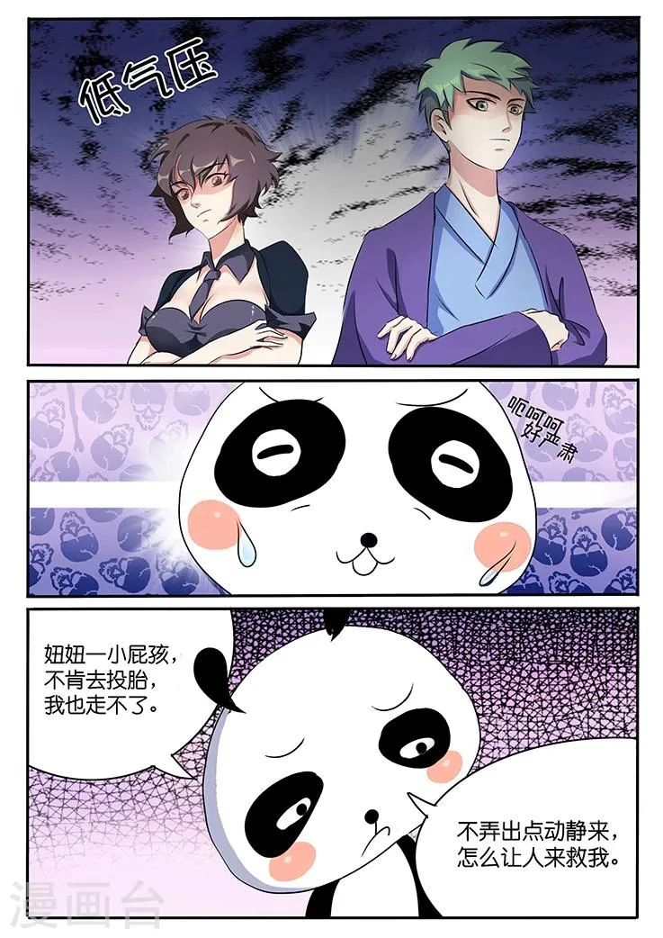 第33话 第1页