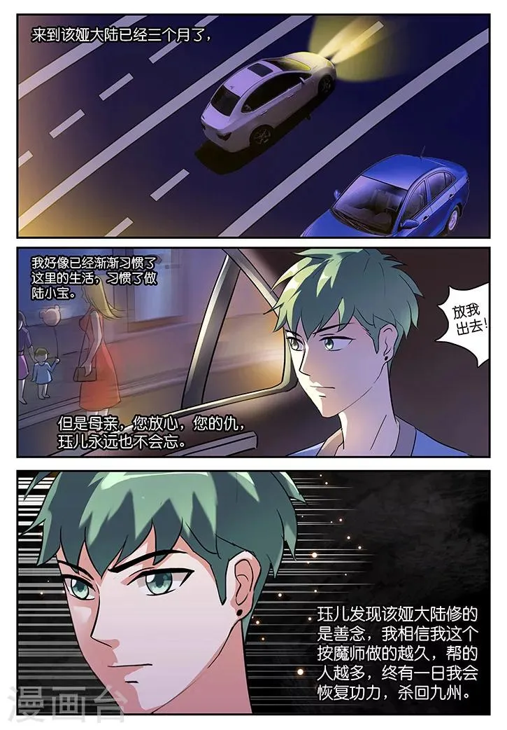 第33话 第6页