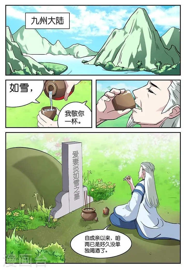 第33话 第7页