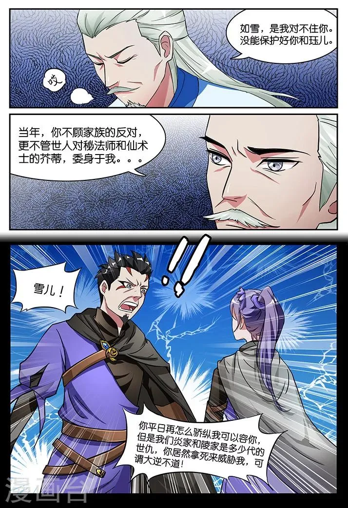 第33话 第8页