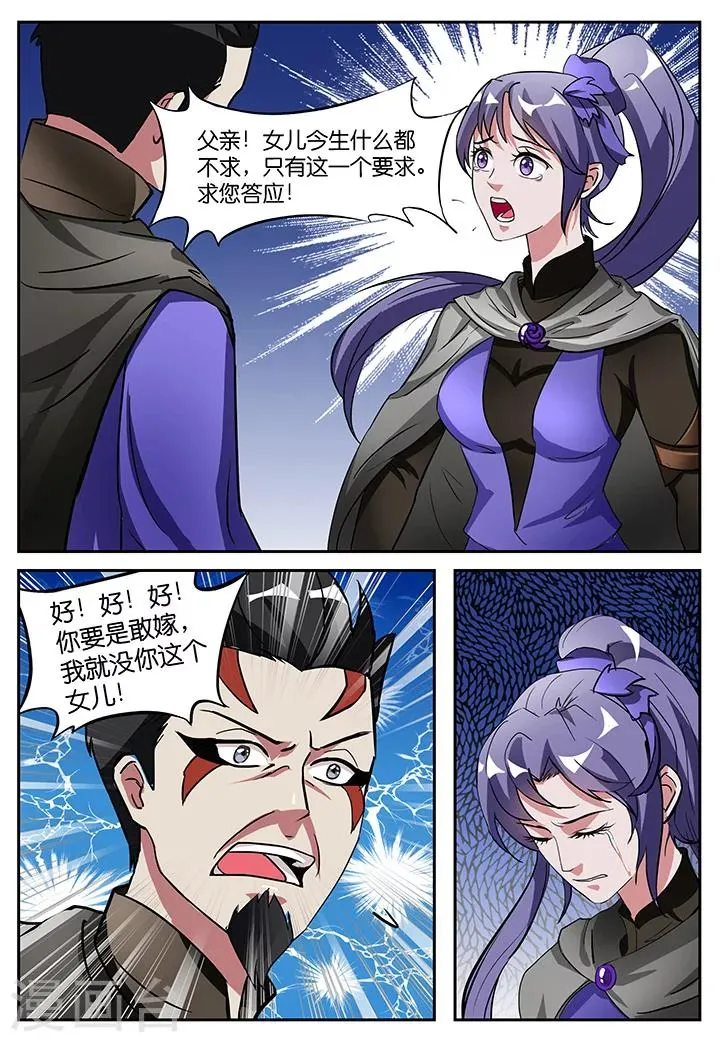 第33话 第9页