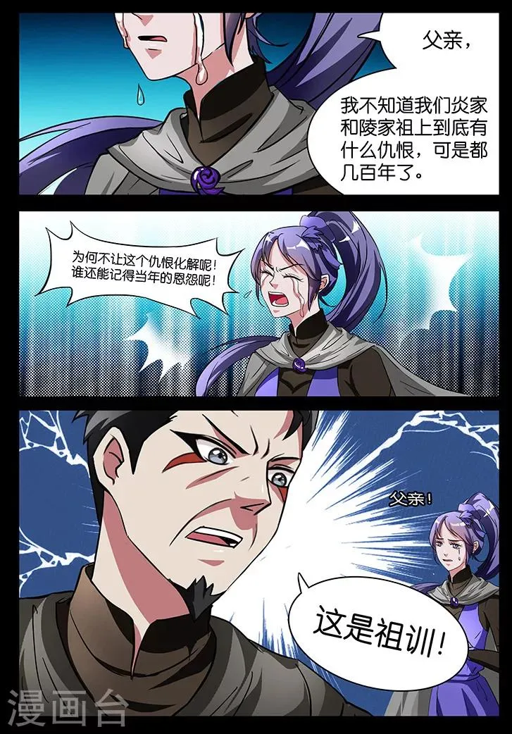 第33话 第10页