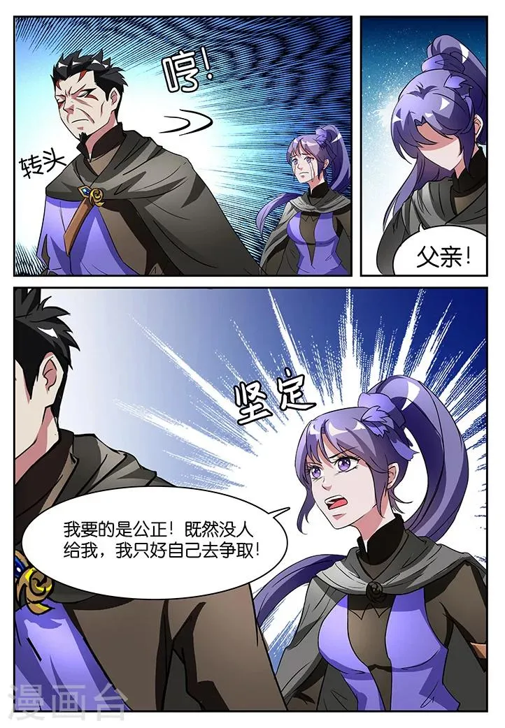 第33话 第11页