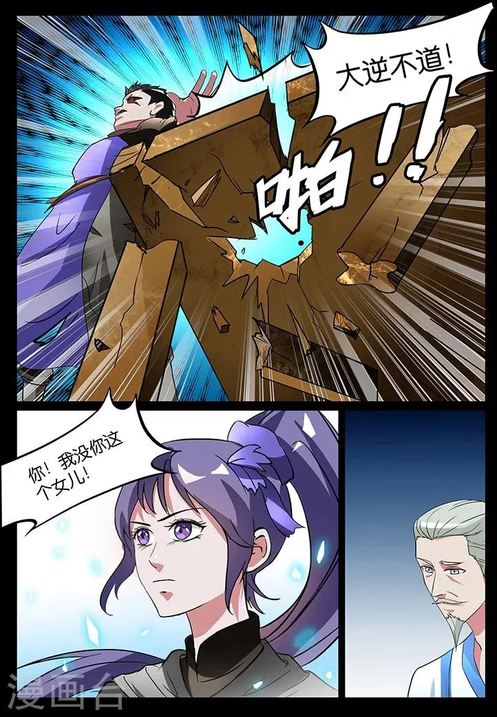 第33话 第12页