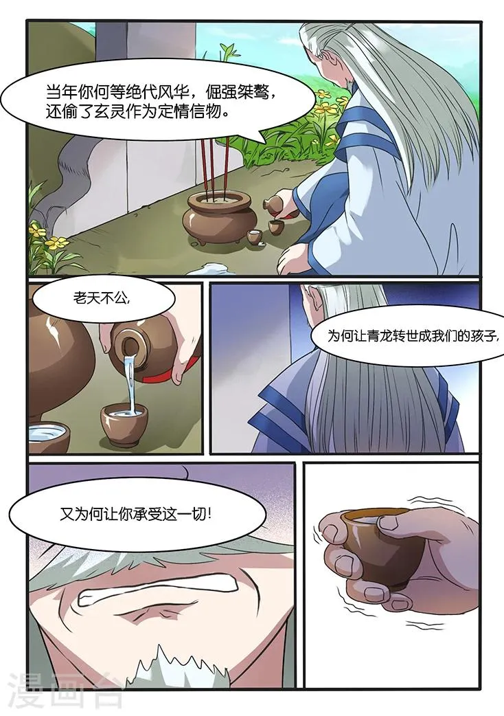第33话 第13页
