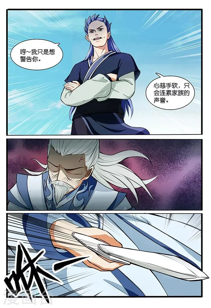 第34话 第1页