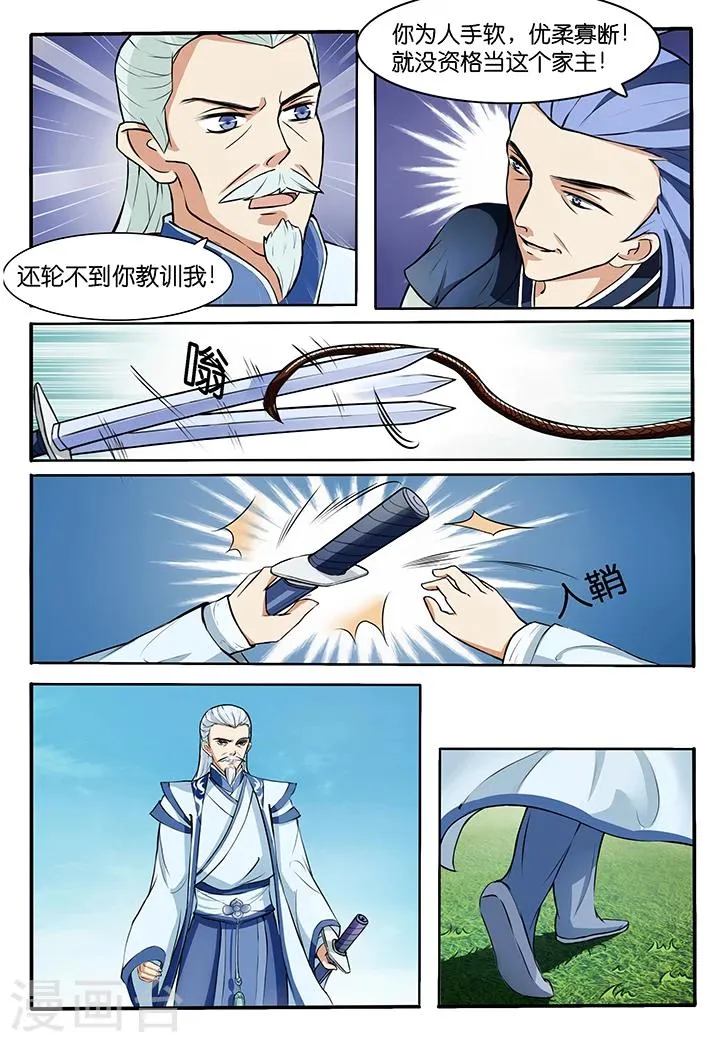 第34话 第4页