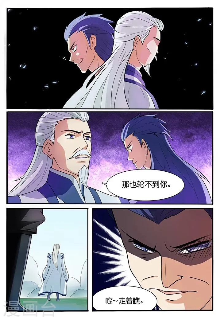 第34话 第5页
