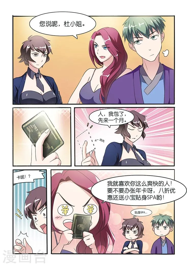 第34话 第7页