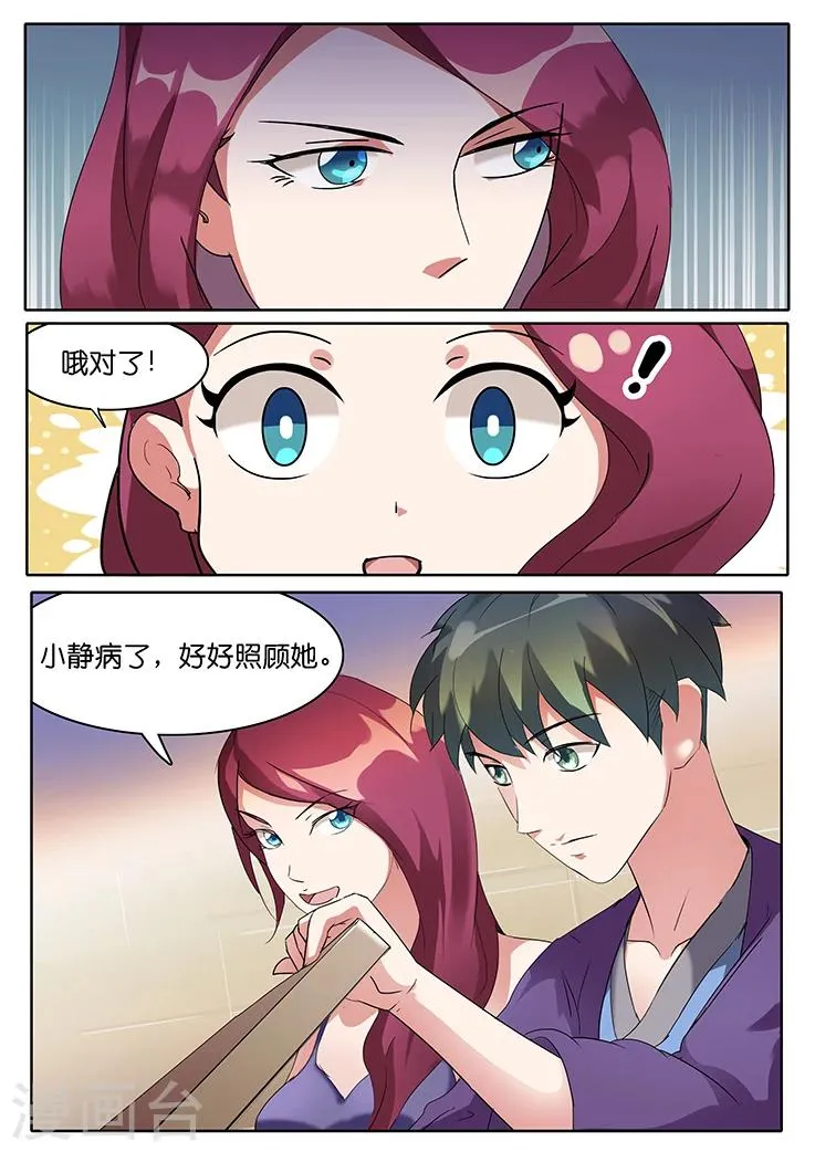 第34话 第10页