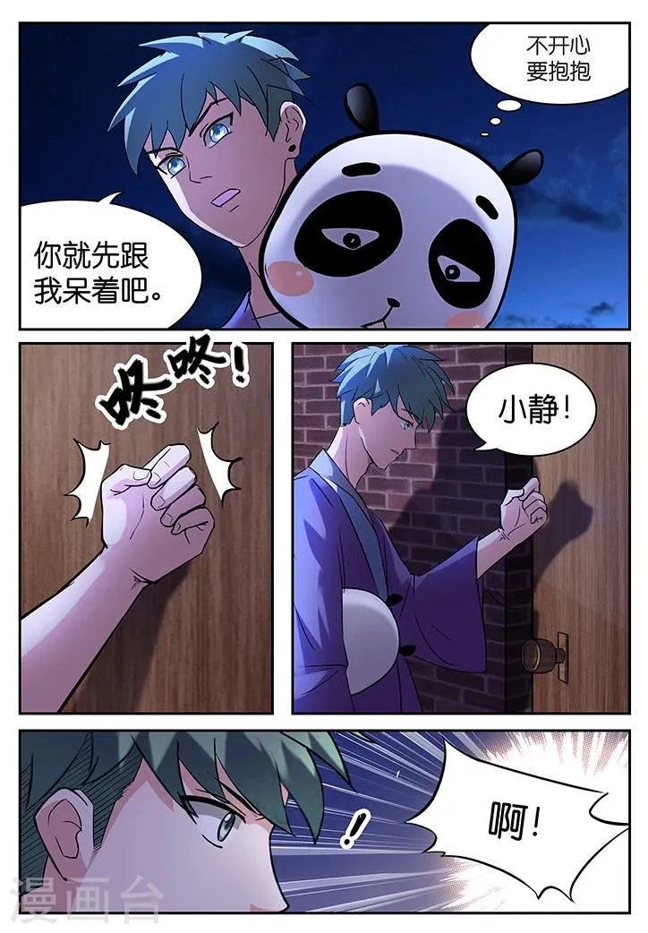 第35话 第1页