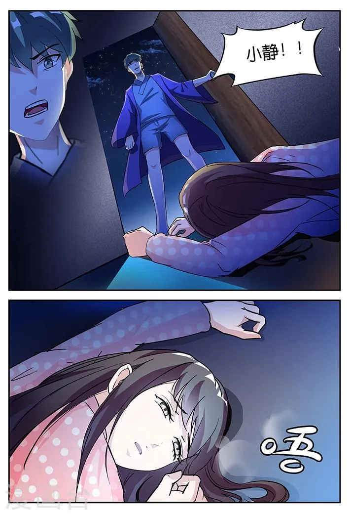 第35话 第2页