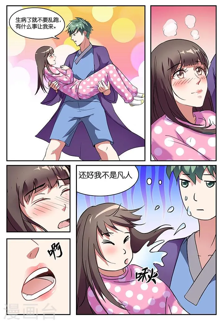 第35话 第3页
