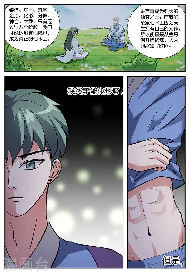 第35话 第8页