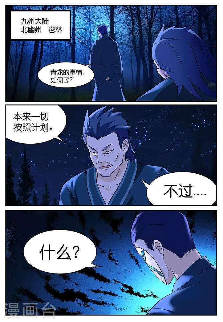 第35话 第10页