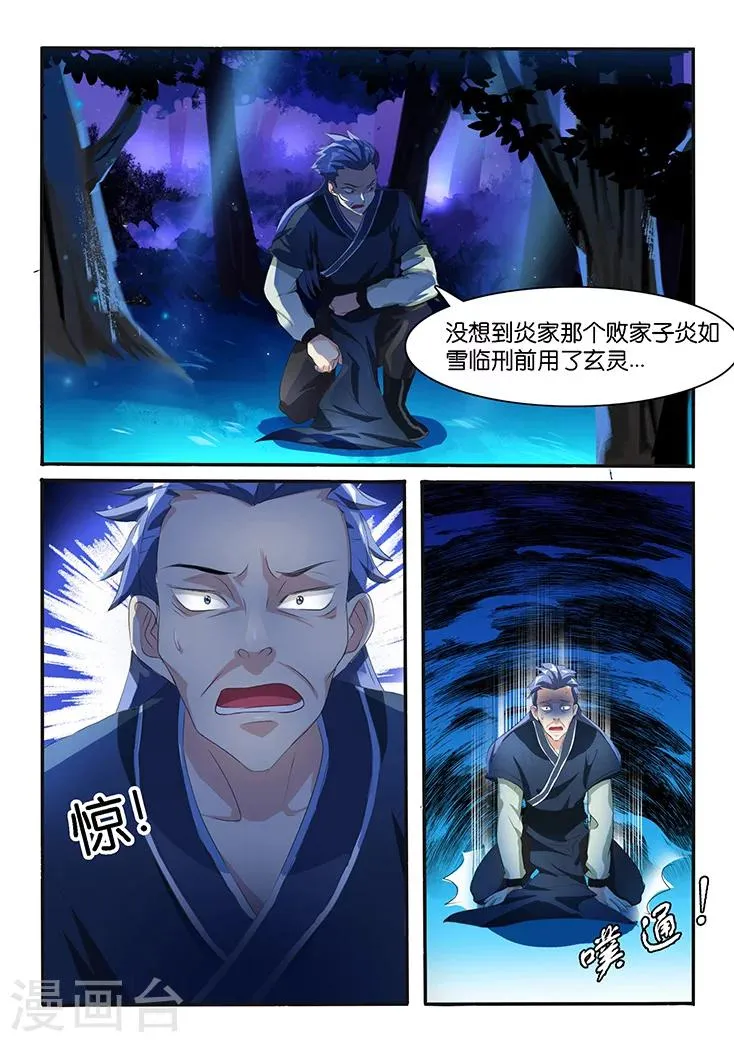 第35话 第11页