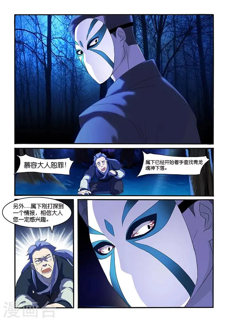 第35话 第12页