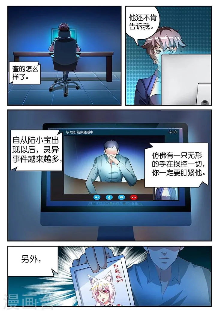 第36话 第1页