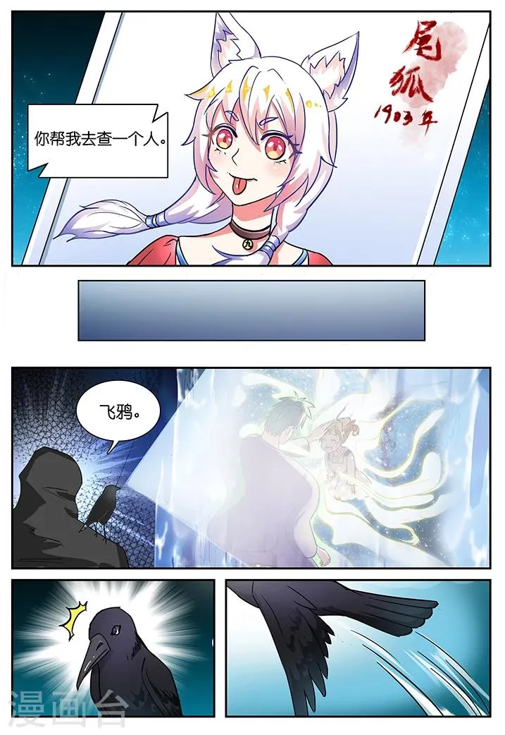 第36话 第2页