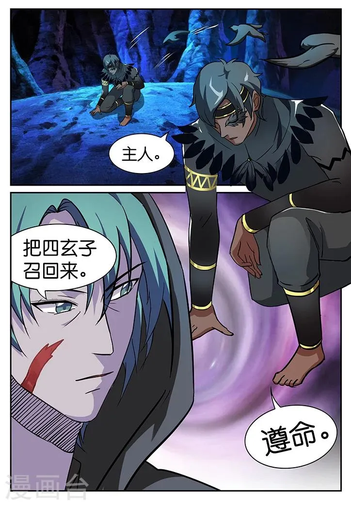 第36话 第3页