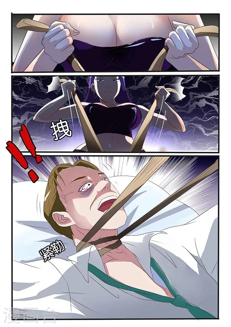 第36话 第9页