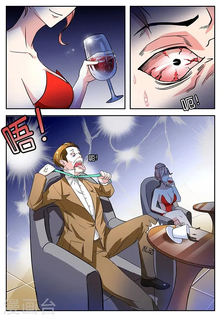 第36话 第10页