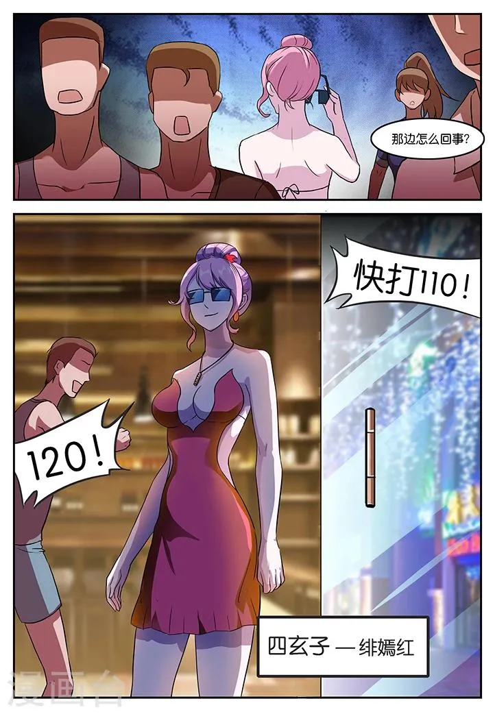 第36话 第12页