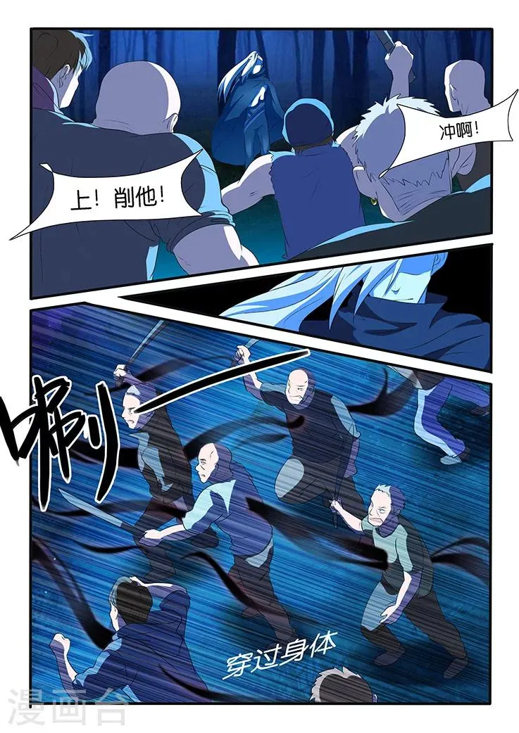第37话 第2页