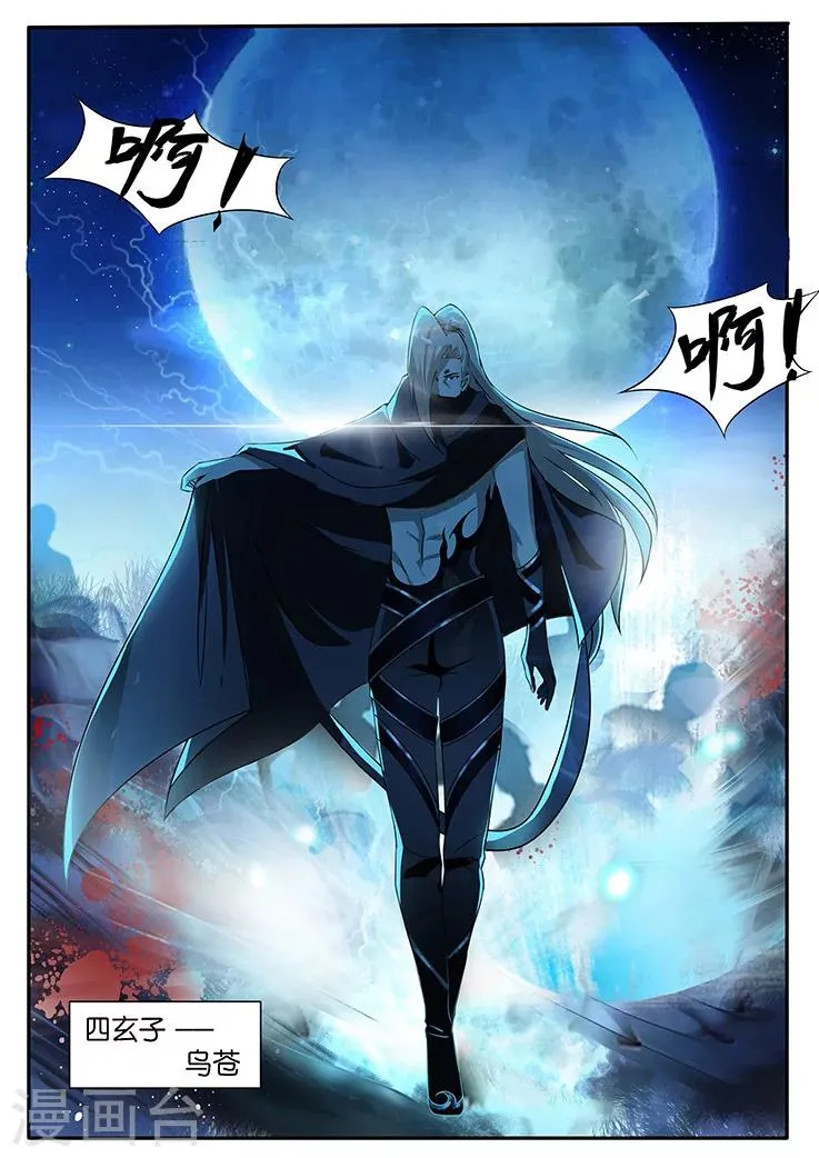 第37话 第3页