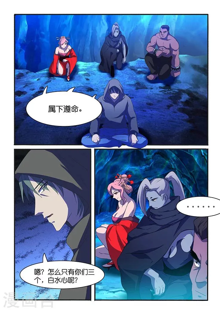 第37话 第9页