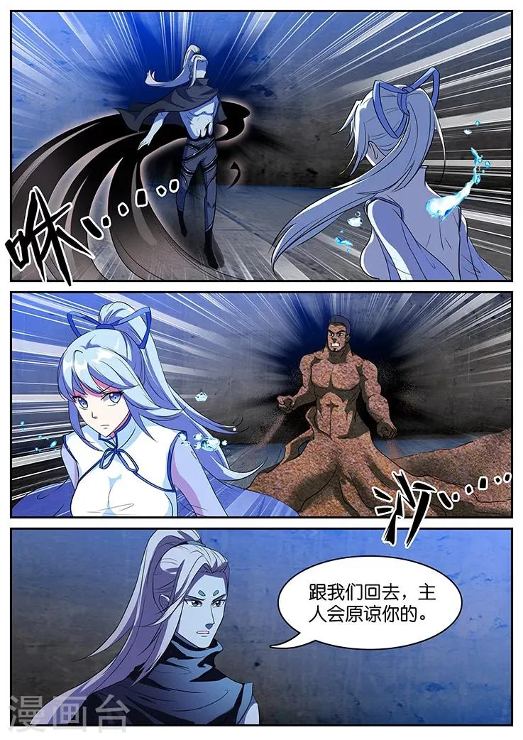 第38话 第1页